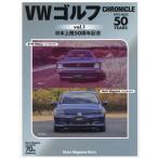 VW Golf CHRONICLE 1975-2025 Vol.1 Япония высадка 50 anniversary commemoration 