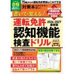  написать *... движение лицензия .. функция инспекция дрель 75 лет c движение лицензия обновление. это . десять тысяч все 2026-2027 новейший версия / Maruyama мир .|........|..