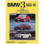 BMW 3 Series CHRONICLE 1975-2025 50 YEARS Vol.3noieklase из 3 серии .3 серии рождение 50 годовщина 