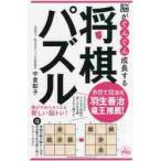 ...... рост делать shogi мозаика / средний ... работа 