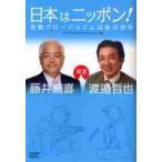  Япония. Nippon! финансовый свечение ba ритм . последующий мир / глициния ...| работа ....| работа талон Bridge * four литье * группа | сборник 