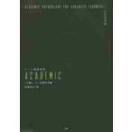  Thema другой английское слово ACADEMIC высокий класс 2