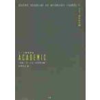 ACADEMIC средний класс 1 гуманитарные науки * общество 