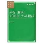  анализ!. решение!TOEIC тест .. новый форма проблема соответствует CD есть 