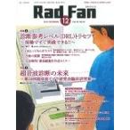 Ｒａｄ　Ｆａｎ　１４ー１５