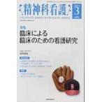 精神科看護　３８−　３