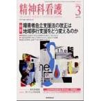 精神科看護　３９ー　３