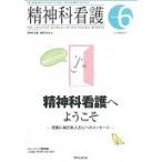 精神科看護　４３ー　６
