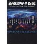  новый территория безопасность гарантия Cyber * космос * нет человек . контейнер .... закон . урок ./ Sasagawa flat мир объединение новый территория .
