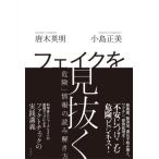  поддельный . видеть ..[ опасно ] информация. считывание .. person / karaki Британия Akira 