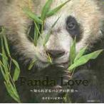 Panda Love... корзина Panda. мир / E.bita-li работа 