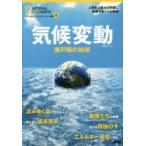  климат изменение Seto .. земля National geo 