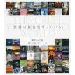  мир. обнаружение ....... / Tokyo камера часть сборник 