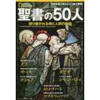 . документ. 50 человек язык .. осыпь . бог . человек. история 