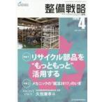  ежемесячный обслуживание стратегия авто ремонт & техническое обслуживание 2016-4