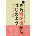 sa.,.. после из начнем .. мама к отвечающий ../ Yamaguchi .. работа 