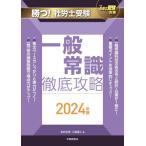 ..! Labor and Social Security Attorney экспертиза здравый смысл тщательный ..2024 год версия / север ...