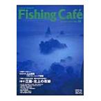 Fishing Cafe VOL.48(2014AUTUMN) / дерево приятный .