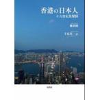  Hong Kong. день сам /...