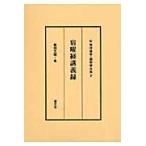 ..... запись / бок рисовое поле документ .| сборник 