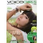 VOICE GIRLS vol.19
