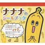 nanana. наклейка книжка / Tokyo новый 