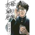  тот ..,...,. чуть более ./ Okamura Yasuyuki работа 
