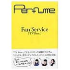 Ｆａｎ　Ｓｅｒｖｉｃｅ　ＴＶ　Ｂｒｏｓ．