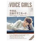B.L.T.VOICE GIRLS 24