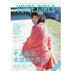 Ｂ．Ｌ．Ｔ．　ＶＯＩＣＥ　ＧＩＲＬＳ　ＶＯＬ．２９