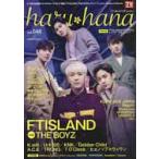 haru*hana vol.048(2018MAY)