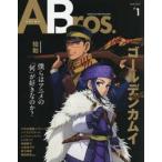 ＡＢｒｏｓ．　ＡＮＩＭＥ　ＣＵＬＴＵＲＥ　ＭＡＧＡＺＩＮＥ　＃１（２０１８．ＪＵＬＹ）