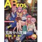 ABros. Total Anime Culture Magazine #4