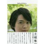 ｐｒｅｃｉｏｕｓ　ｔｉｍｅ　土岐隼一１ｓｔ写真集 / 〔西條彰仁／撮影〕