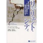  Rige liento* City настоящее время город да краб бедствие из восстановление делать. .-