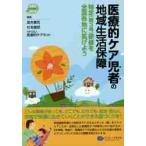  медицинская помощь . уход . человек район жизнь гарантия особый ( no. 3 номер )... вся страна каждый земля ... для / высота дерево .. др. сборник работа 