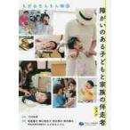 .... есть ребенок . семья. . пробег человек ( вентилятор )... san san история / Симокава мир ...