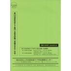 第２２回認知症ケア専門士認定試験受験の手