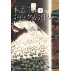  мой средний. шелк Country внизу / сверху шерсть газета фирма 