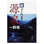 новый .... источник Izumi один ../ маленький ..|( брать материал * документ )