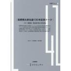 Hagi .. Taro сырой .130 год память to-k Star менеджер,. Taro. .. поэзия . язык ./ Matsumoto большой 