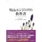 Web инженер. учебник / Sasaki ..| работа . река самец .| работа внутри глициния ..| работа 