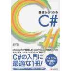  основа из понимать C# / запад ..| работа 