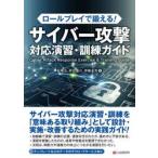 �T�C�o�[�U���Ή����K�E�P���K�C�h / �Βˌ�