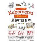 Kubernetes. начало . человек . самый первый ../ Fukuda . история 