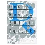 Ｄｅｓｉｇｎ　Ｒｅｖｉｅｗ　２０１０　ｉｎ　Ｆｕｋｕｏｋａ　学生デザインレビュー２０１０／福岡全記録　１５ｔｈ