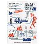 te The темно синий 2013in Yonago official book / вся страна высота и т.п. специализация школа полосный ..| сборник страна . высота и т.п. специализация школа механизм | сборник 