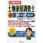  день ... оценщик недвижимого имущества . полный комплект прошлое . эпоха Heisei 30 года выпуск / день ...| сборник работа . дерево . один |..