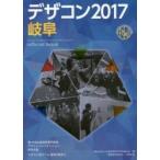 te The темно синий 2017 Gifu official book no. 14 раз вся страна высота и т.п. специализация школа дизайн соревнование Gifu собрание te The темно синий 2017 in Kiyoshi .. страна ..