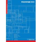  студент жилье произведение выставка 2023 / студент жилье произведение выставка 2023 реальный line . участник | сборник работа 